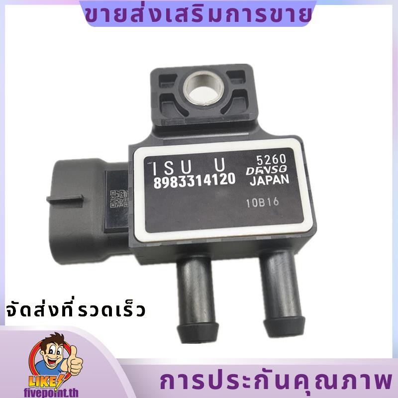 ท่อไอเสียรถยนต์ DPF Differential Pressure Sensor สําหรับ Isuzu D-MAX DAMX MUX 8983314120.ห้าแต้มธ