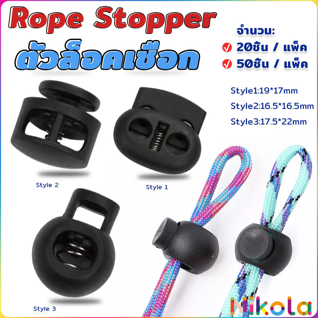Nikola สต๊อปเปอร์ ตัวล๊อคเชือก ตัวล็อคสาย อุปกรณ์เสื้อผ้า วัสดุพลาสติก สีดำ rope stopper