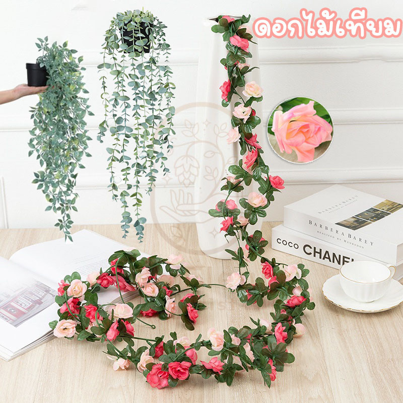 🌷COD🌺ดอกไม้เทียม เถาวัลย์ดอกไม้หลายหัว เถาวัลย์กุหลาบ การตกแต่งโค้งแต่งงาน ตกแต่งบ้าน 45 หัว