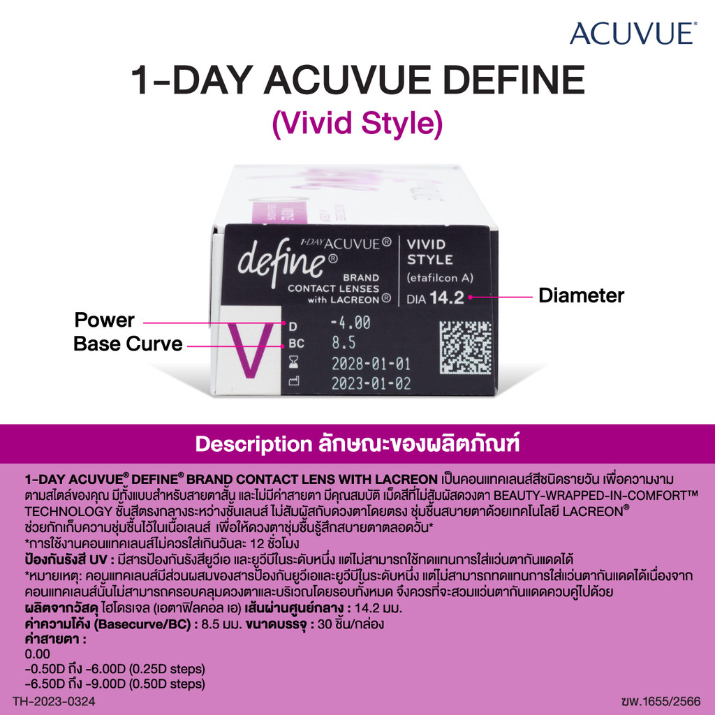Acuvue 1-Day Define สี Vivid Style คอนแทคเลนส์สีรายวัน รูปที่ 3