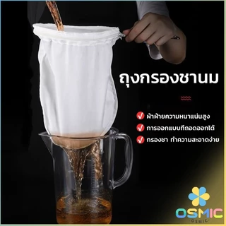 MIC ถุงกรองชา แบบด้ามจับ ขนาด S M Lและ มีซิปรูดถอดซักล้างได้ Tea filter bag