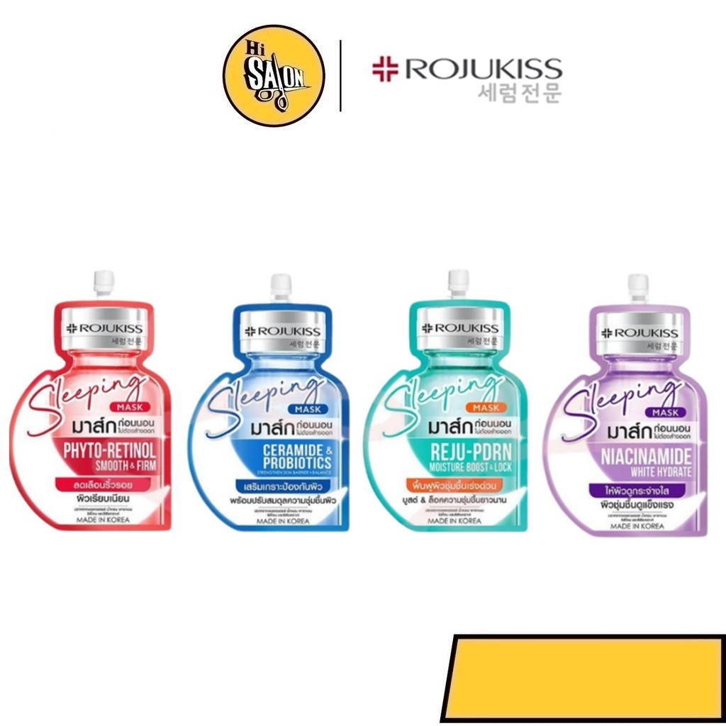 ซอง Rojukiss Sleeping Mask 20ml โรจูคิส สลีปปิ้ง มาส์ก 20ml