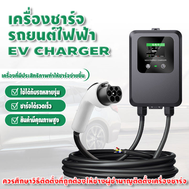 เครื่องชาร์จ EV พร้อมปลั๊กสามารถใช้งานร่วมกับรถยนต์ไฟฟ้า BEV และ PHEV ส่วนใหญ่ในตลาดรวมถึง EV อื่น ๆ