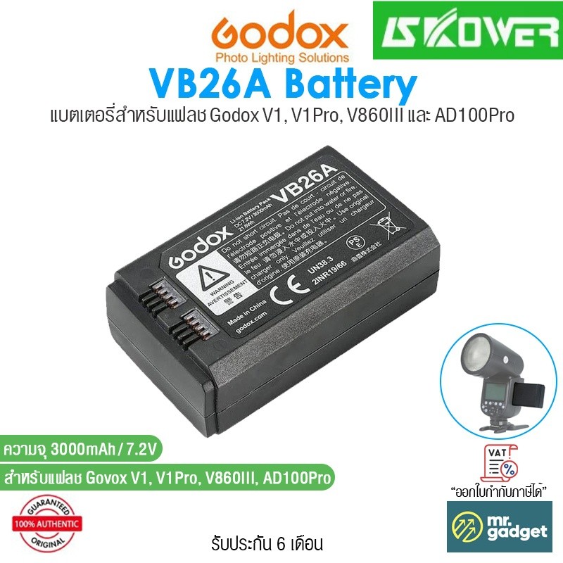✿Godox VB26A Battery แบตเตอรี่สำรอง สำหรับแฟลช Godox V1, V1Pro, V860III และ AD100Pro 3000mAh / 7.2V