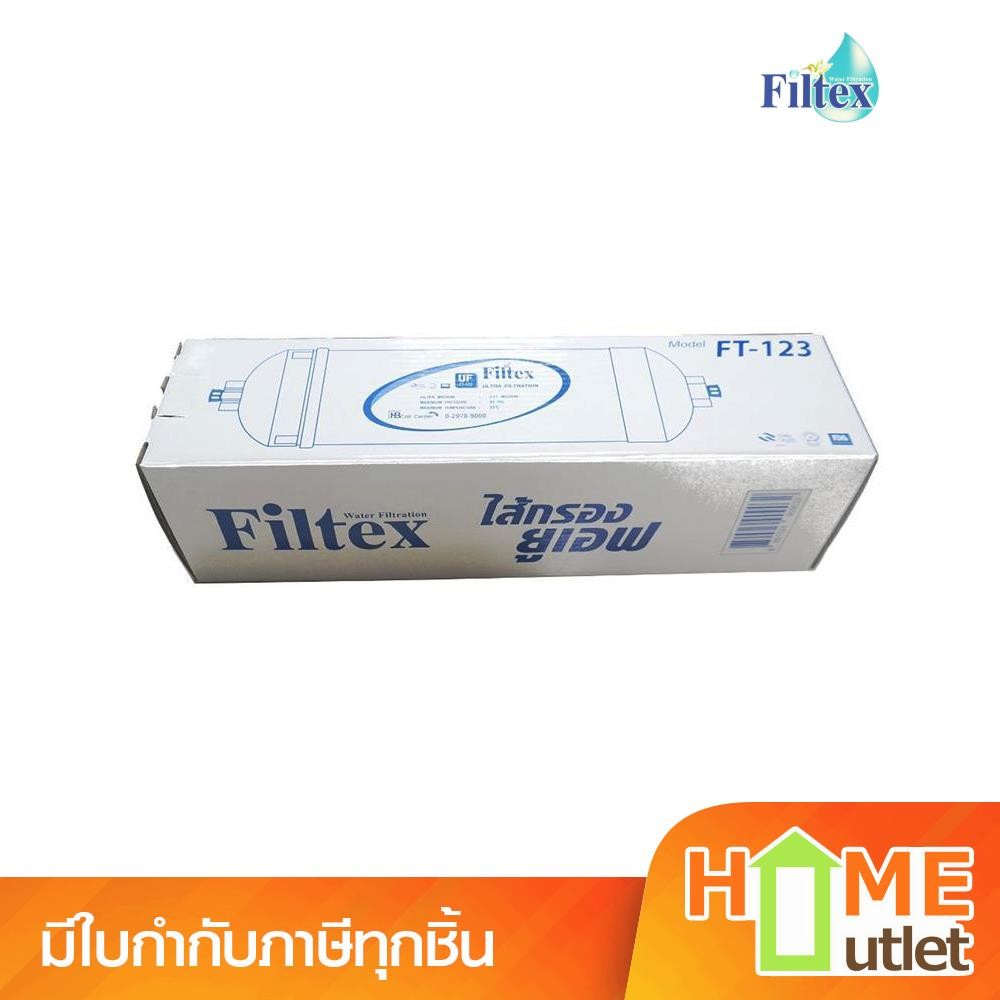 ใส้กรอง UF FILTEX (11637)