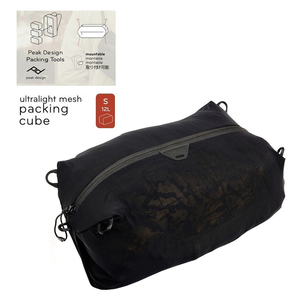 Peak Design Ultralight Mesh Packing Cube (Black, 12L), BUMP-BK-S-1