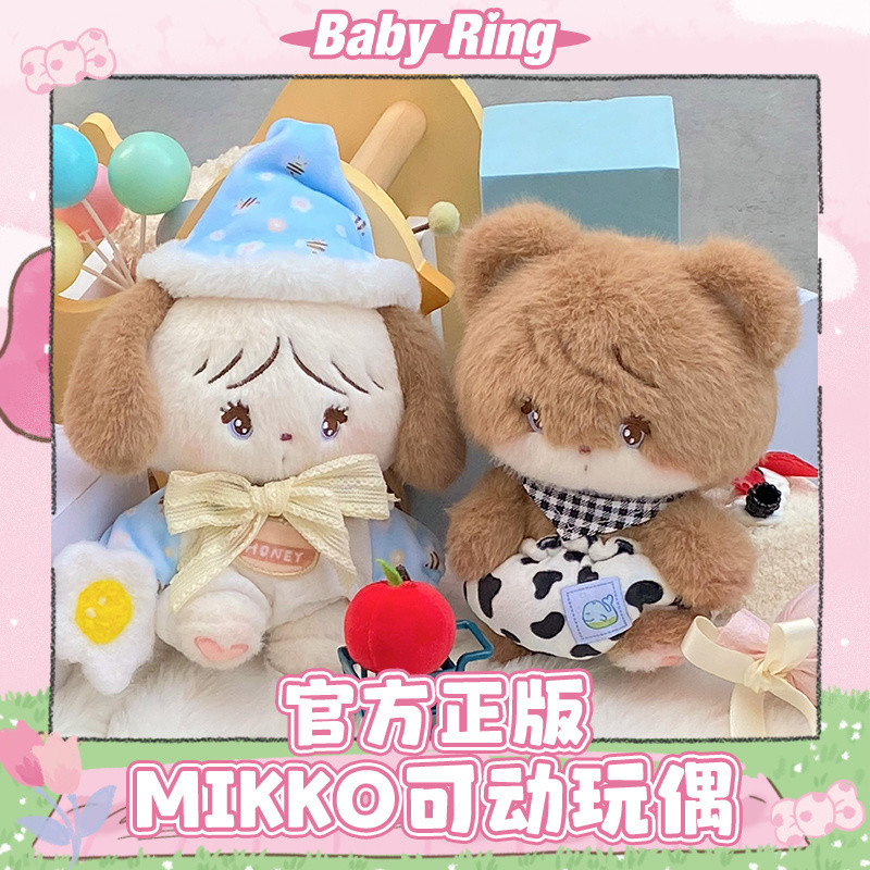 【OMG】mikko blind box กล่องสุ่ม mikko mikko พวงกุญแจ mikko illustrations ชุดตุ๊กตาตาบอดของแท้!!