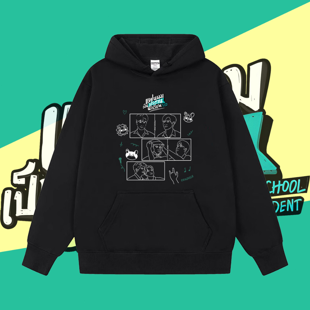เสื้อกันหนาว พิมพ์ลายละครเรื่อง GeminiFourth My School President เสื้อกันหนาว พิมพ์ลาย M-3XL