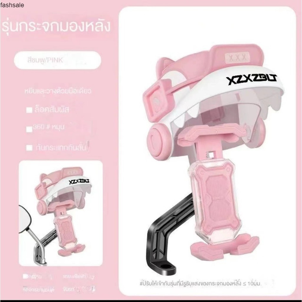 ที่จับโทรศัพท์มอไซค์ รุ่น หมุนได้ 360 องศา ที่จับมือถือมอเตอร์ไซค์