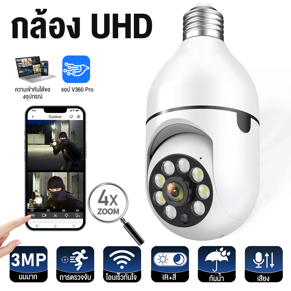 กล้องวงจรปิด หลอดไฟกล้อง 1080HD 5G wifi กล้องวงจรปิดไร้สาย กล้องวงจรปิด กล้องเฝ้าระวัง 360 องศา ความ