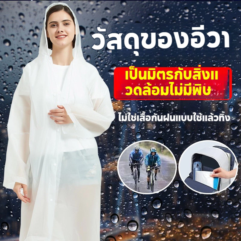 กันฝนไม่มีทนพับผู้ใหญ่เสื้อEVAฝนรั่วหนัและแฟชั่นเสื้อเก็บง่าย thumbnail 5