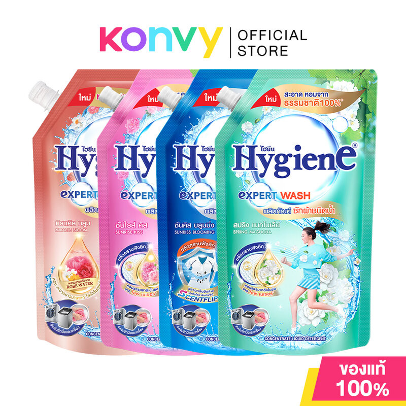 Hygiene Expert Wash Liquid Detergent ไฮยีน ผลิตภัณฑ์ซักผ้าชนิดน้ำ 600ml (Spring Magnolia/Miracle Bloom)