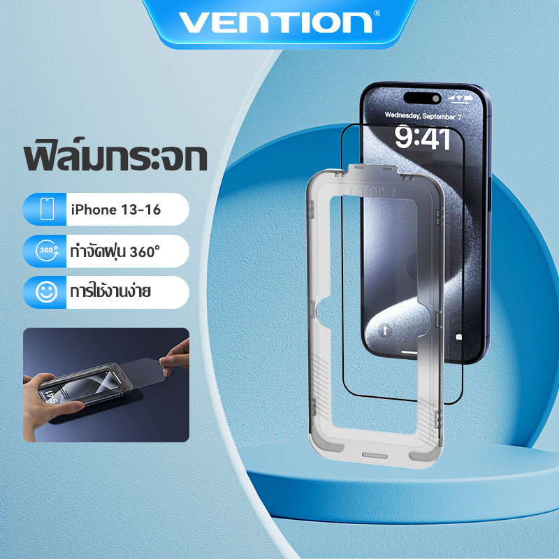 Vention ฟิล์มกันรอยหน้าจอ Phone HD กระจกนิรภัยพร้อมเครื่องมือติดตั้งไร้ฝุ่น 2 แพ็ค เข้ากันได้ iPhone 15/16 Pro Max Plus