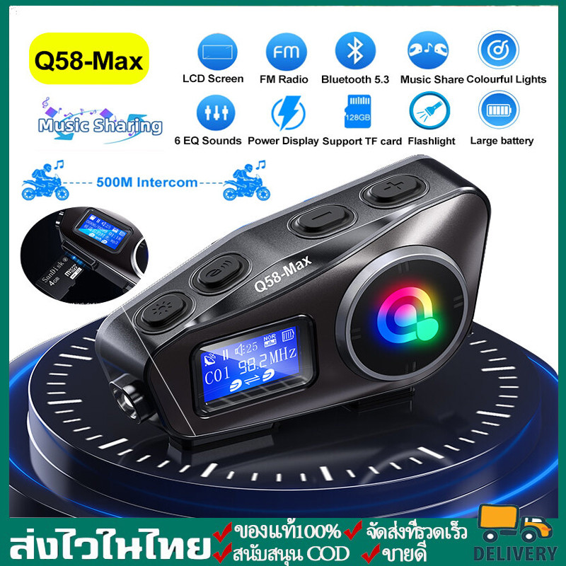 Q58-Max หมวกกันน็อคมอเตอร์ไซค์ชุดหูฟังบลูทูธจอแสดงผล LCD พร้อมไฟฉาย2ผู้ขับขี่500M อินเตอร์โฟน