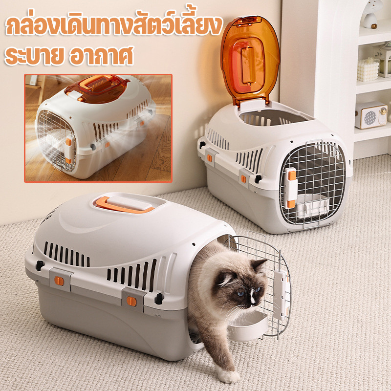กล่องเดินทางสัตว์เลี้ยง แคปซูลอวกาศ กรงเดินทาง sun roof กรงหิ้ว ระบาย อากาศ พื้นที่กว้างขวาง สุนัข แมว กรงกรงหิ้วพกพา