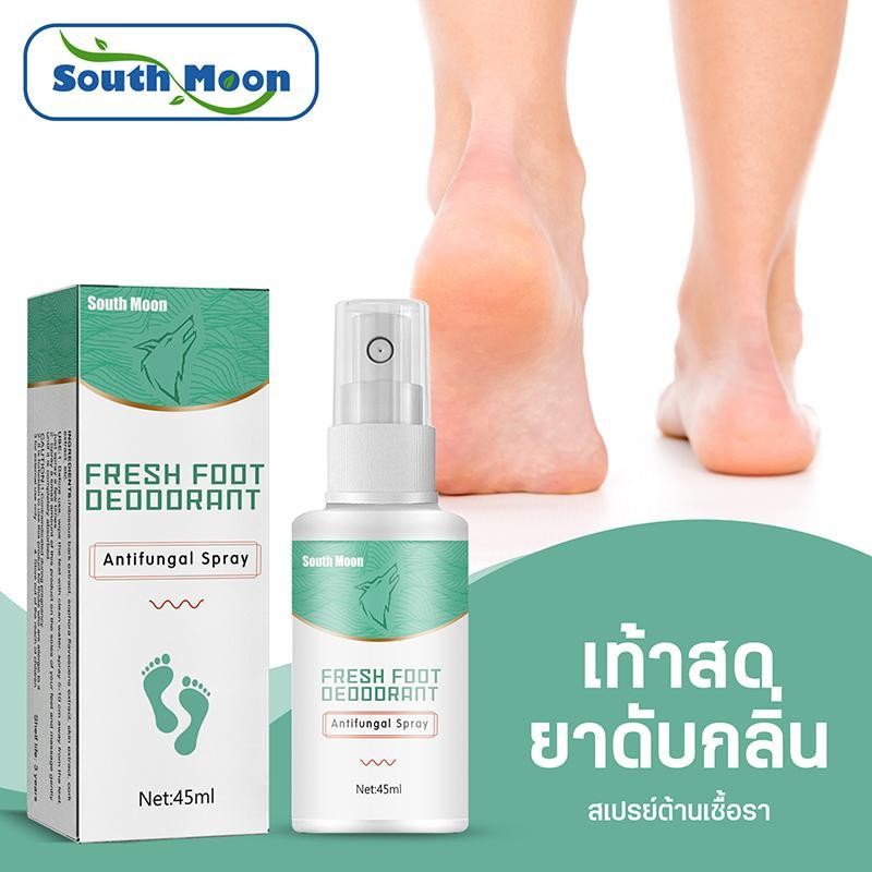 [เคลียร์ราคาต่ำ] สเปรย์ระงับกลิ่นเท้า 45ml สเปรย์ระงับกลิ่นเท้า