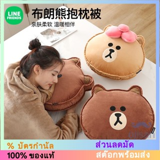 [LINE FRIENDS] หมอนผ้าห่ม 2-in-1 หมอนอิงหมอนอิง[LH]
