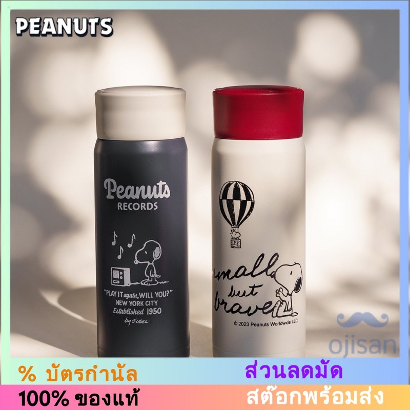 [สนูปี้][Snoopy] กระติกน้ําร้อนสเตนเลส 316 แยกชา 300 มล. OF2368