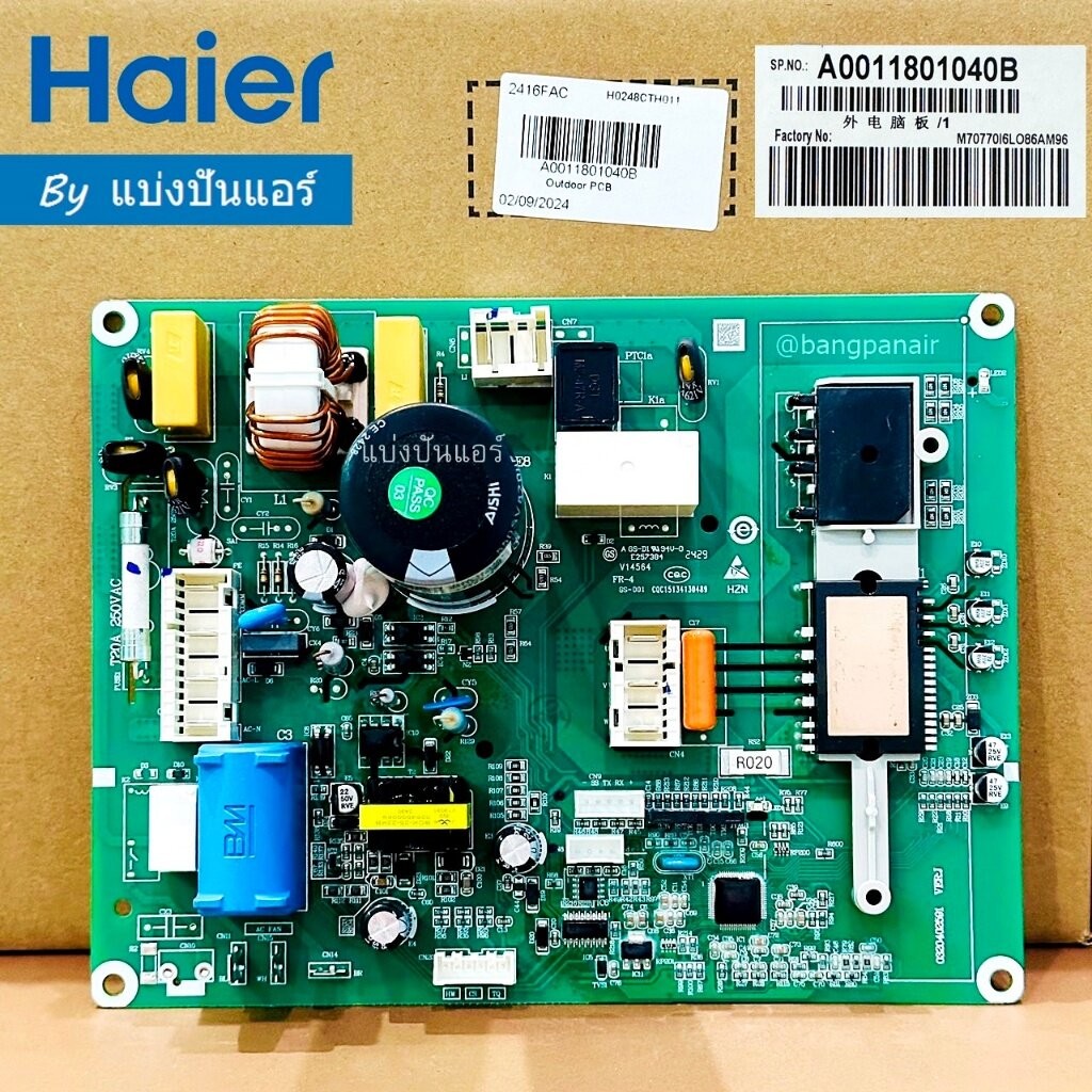 เมนบอร์ดคอยล์ร้อน แผงวงจรคอยล์ร้อนแอร์ไฮเออร์ Haier ของแท้ Part No. A0011801040B