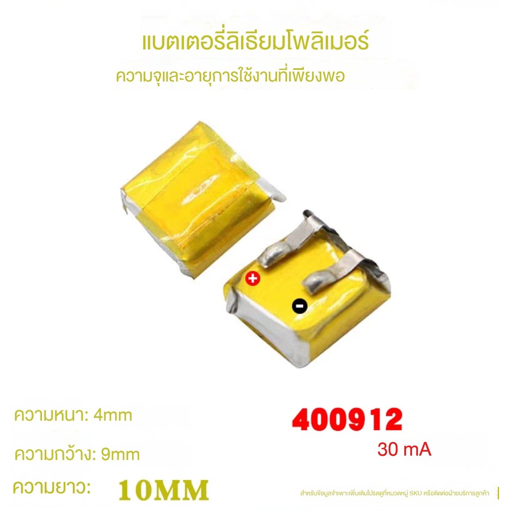 แบตเตอรี่ชุดหูฟังบลูทูธขนาดเล็ก 3.7v ชาร์จเต็ม 4.2v อุปกรณ์ซ่อม diy ขายุเป็นคู่
