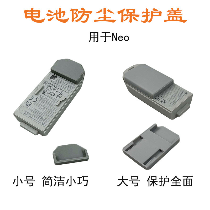 ปลั๊กกันฝุ่นแบตเตอรี่กล้องเที่ยวบินสําหรับ DJI Neo เพื่อป้องกันวงจรสั้นพอร์ตชาร์จฝาครอบป้องกันอุปกรณ์เสริม DJI Neo
