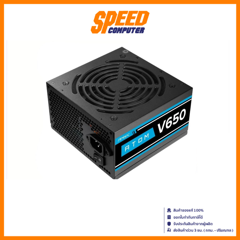 ANTEC ATOM (ATOM-V650-US) V650 650W ATX POWER SUPPLY | By Speed Computer