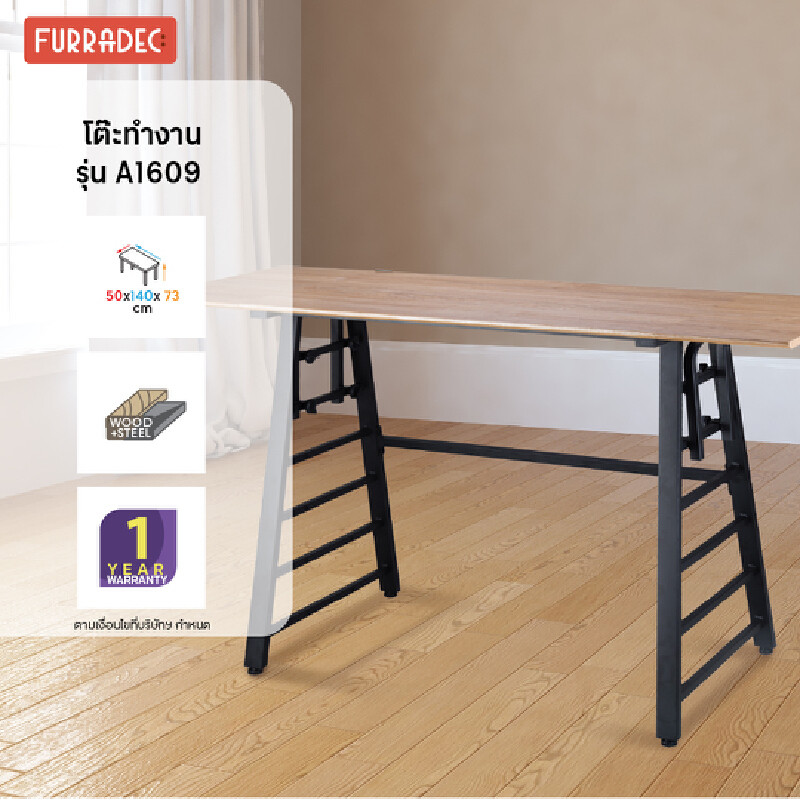 FURRADEC โต๊ะทำงานปรับระดับด้านข้าง รุ่น A1609 สีบีช