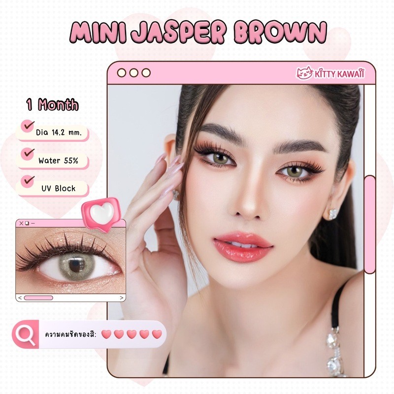คอนแทคเลนส์[มินิ] Mini Jasper Brown / Gray (Kitty Kawaii) ☁️ มี อย.ไทย