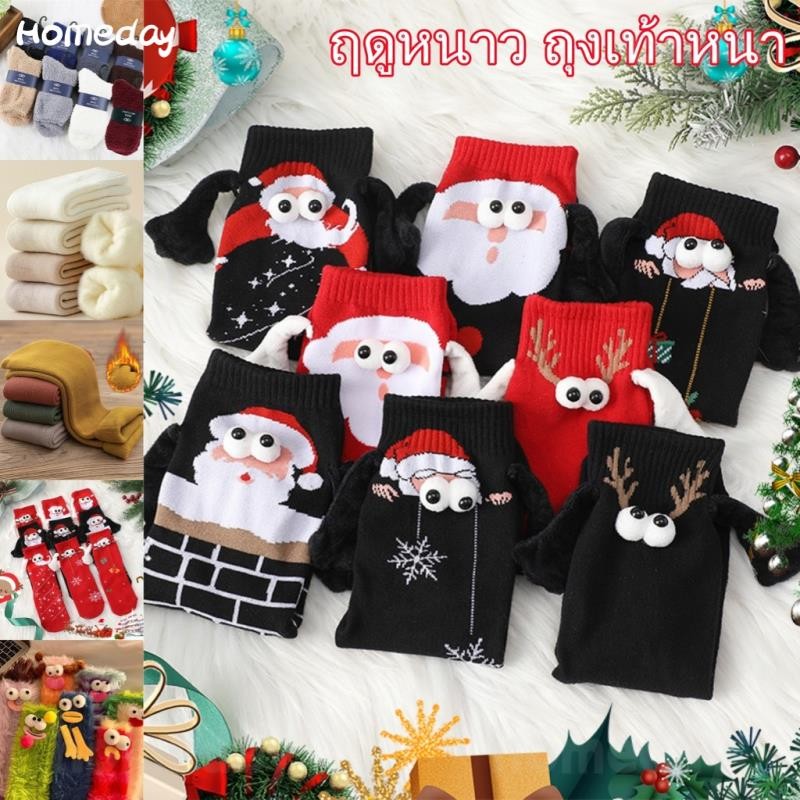 Christmas ถุงเท้าจับมือ ถุงเท้า ผ้ากํามะหยี่ขนนิ่ม แบบหนา ให้ความอบอุ่น ลายการ์ตูน Wacky แฟชั่นฤดูใบไม้ร่วง และฤดูหนาว สําหรับผู้หญิง
