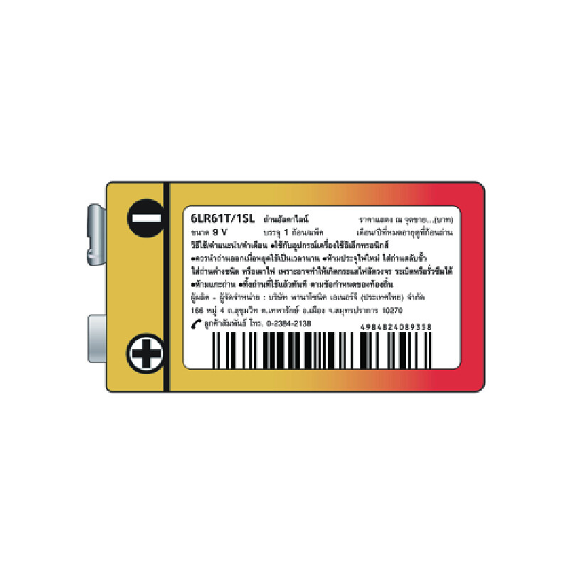 ถ่านอัลคาไลน์ 6LR61T/1B 9V (1 ก้อน) Panasonic