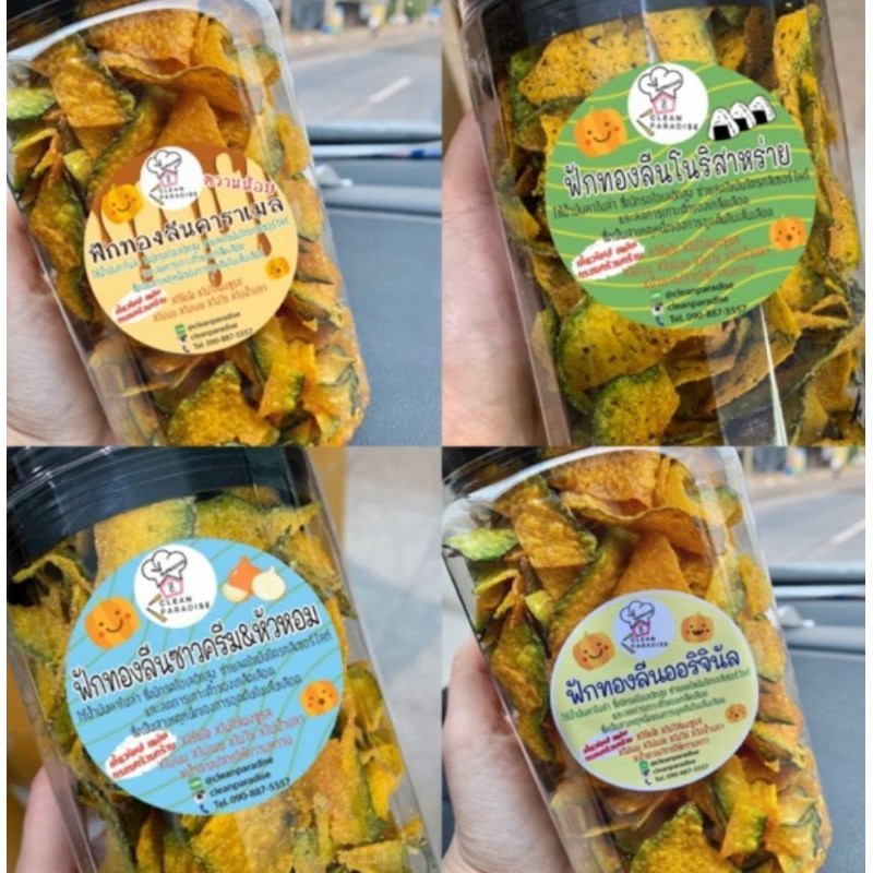 ฟักทองลีน  💛cleanparadise ❌ไร้แป้ง ❌ไม่นม ❌ไม่เนย ❌ไม่ไข่ ❌ไม่น้ำปลา❌เกลือ ❌ไม่ใส่ผงชูรส ❌น้ำตาล