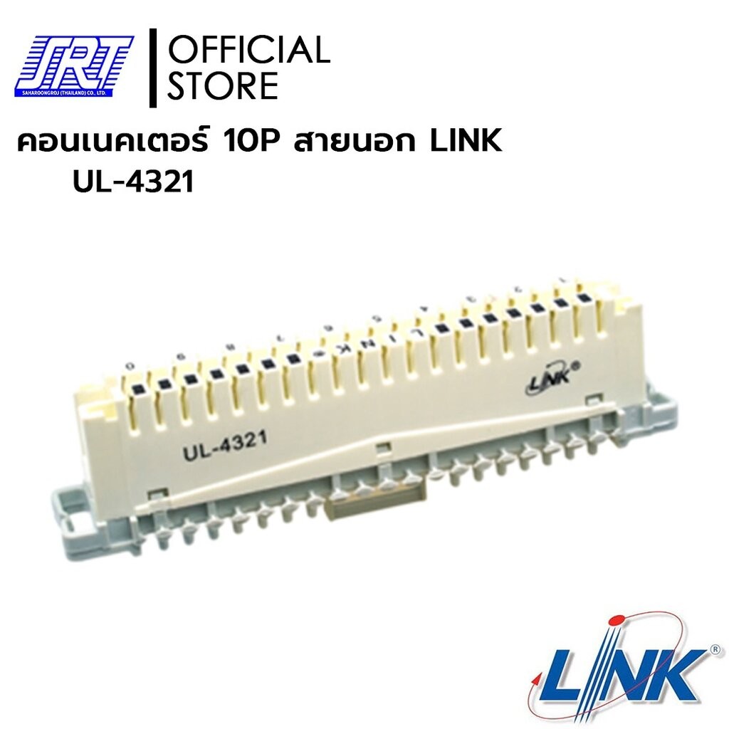 คอนเนคเตอร์ 10P สายนอก | 06-10-0175 | LINK UL-4321 TELEPHONE DISCONNEC 10P | 1แพ็ค1ชิ้น