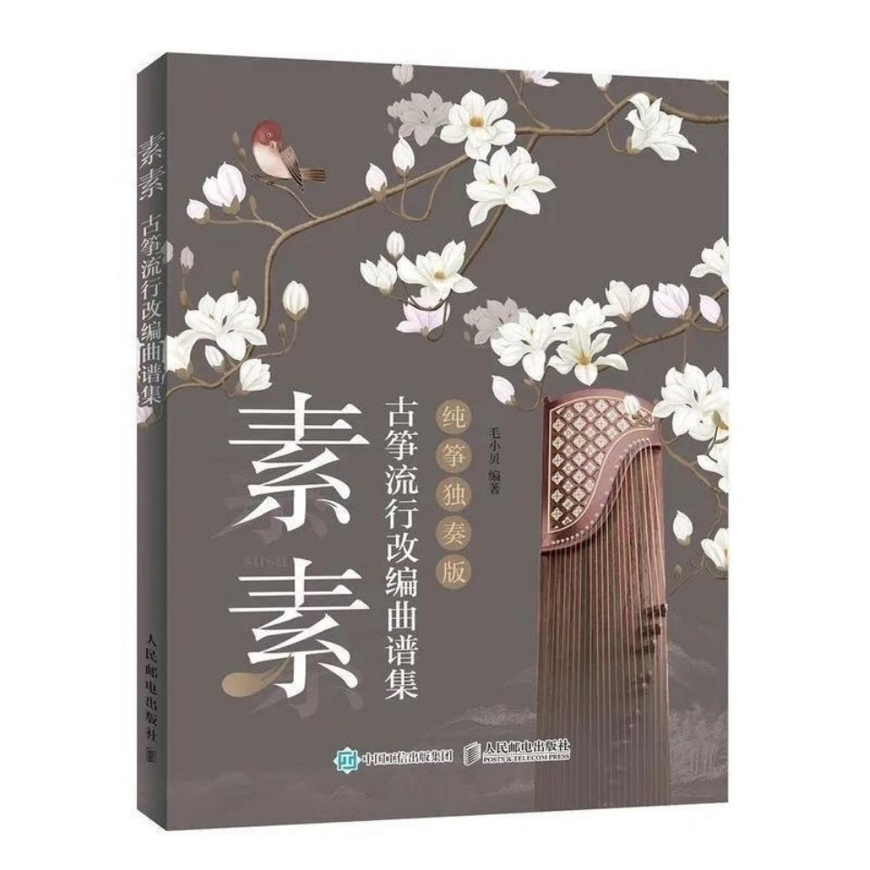 9/คอลเลกชันคะแนนเพลงดัดแปลงยอดนิยมของ Susu Guzheng Pure จะเข้เวอร์ชันเดี่ยวของเกมซาวด์แทร็กภาพยนตร์และโทรทัศน์เพลงออนไลน์-U27 qy6y