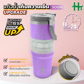 แก้วเก็บอุณหภูมิ 900ml. แก้วเก็บความเย็น แก้วสแตนเลส มีทีจับ.ยางรองก้นกันลื่น. ไอน้ำไม่เกาะ สินค้ารับประกันทุกชิ้น