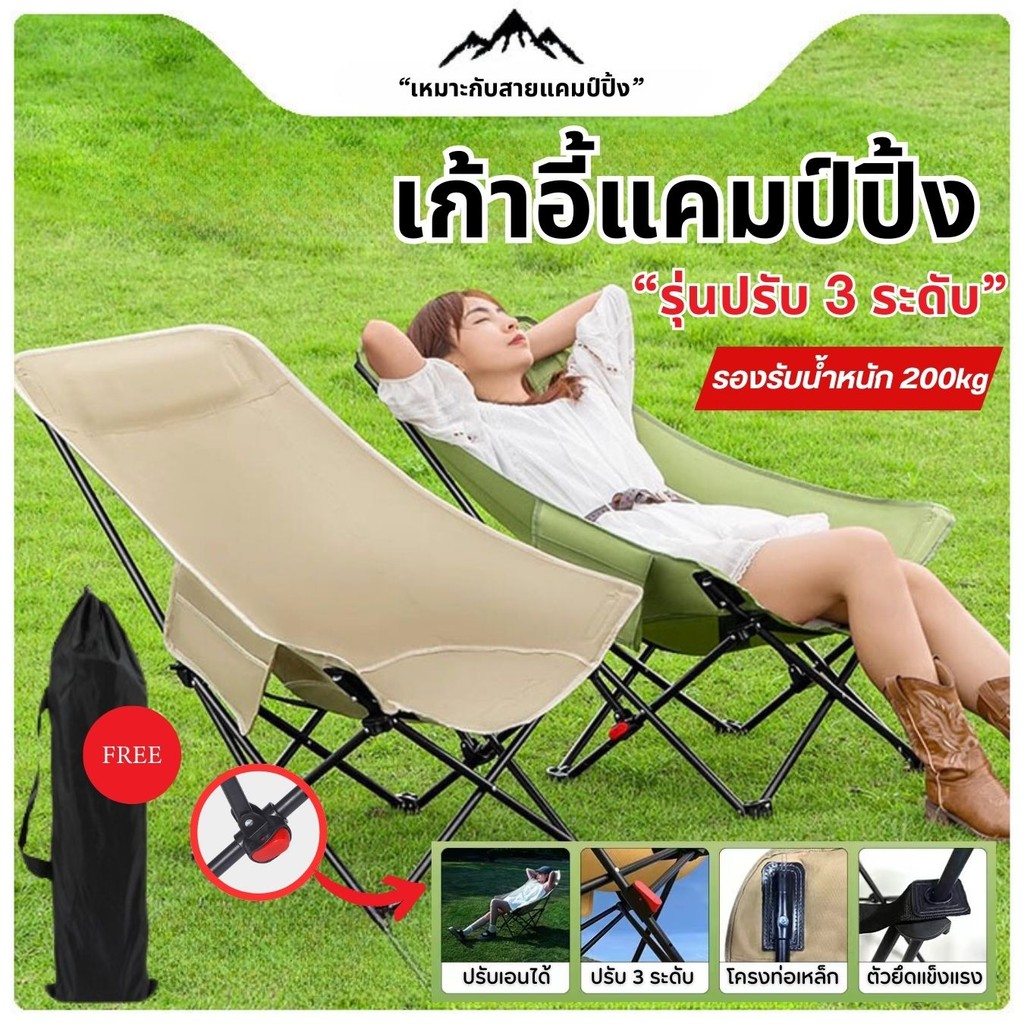 [ลูกค้าใหม่ 1฿] เก้าอี้สนาม พับได้ มีกระเป๋า รับน้ำหนักได้ไม่เกิน 120 กก. มีหลายสี D80 D81