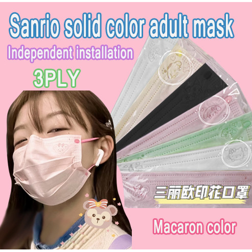 50pcs อิสระการติดตั้ง น่ารัก  ซีลเหล็กหน้ากากผู้ใหญ่ 3PLY Fresh Macaron V-Shaped Slim Face Mask High Looking Girls