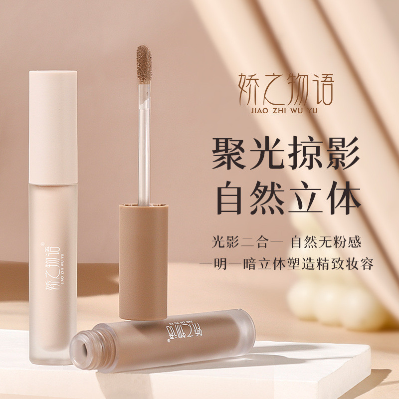 Jiao Zhi Story Repeating High Gloss Liquid Repeating Stick Nose Shadow Shadow Facial Brightening Cem