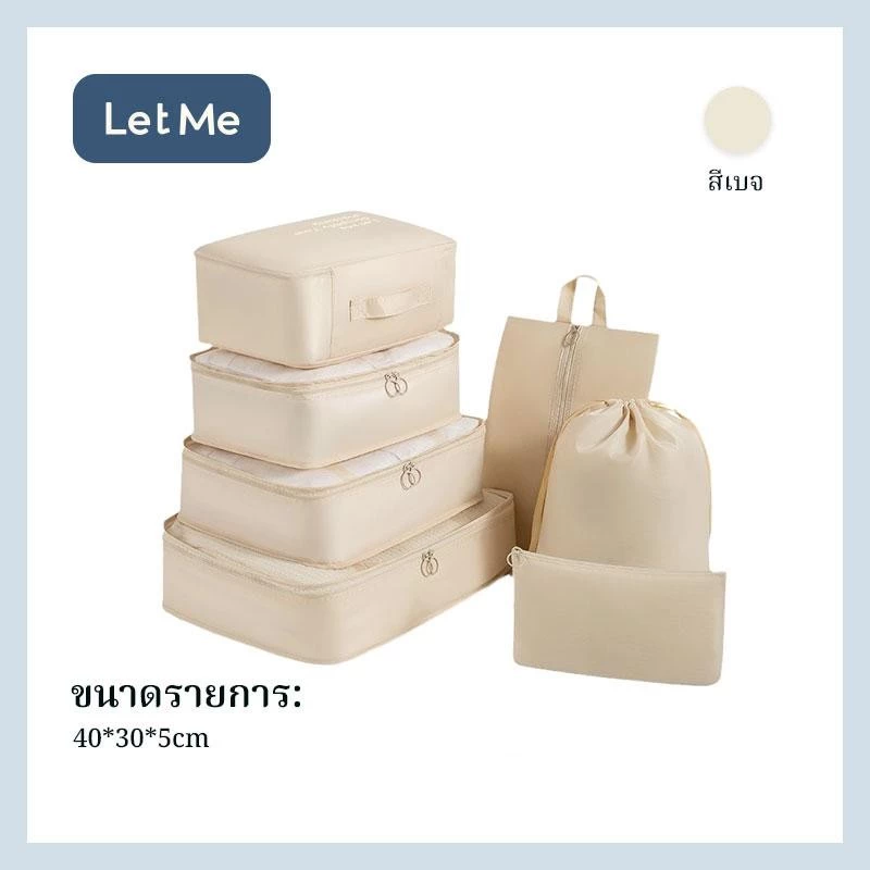 Let Me กระเป๋าเก็บของชุด 7 ชิ้น - ผ้าสำหรับเดินทางและกระเป๋าเก็บของ LM-AGB2070 thumbnail 3