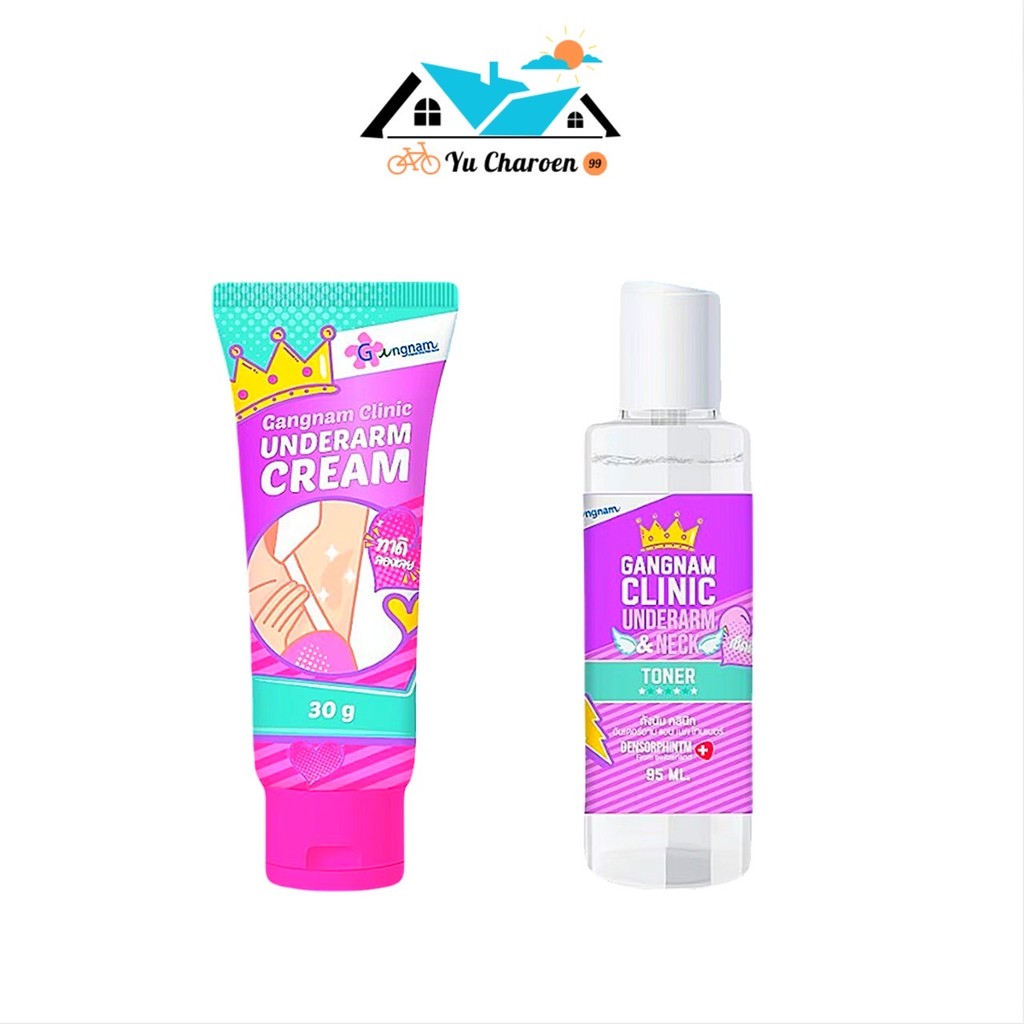 [2ขวด] Gangnam Clinic กังนัมคลินิก Underarm Cream & Neck Toner  ครีมทารักแร้ & โทนเนอร์รักแร้