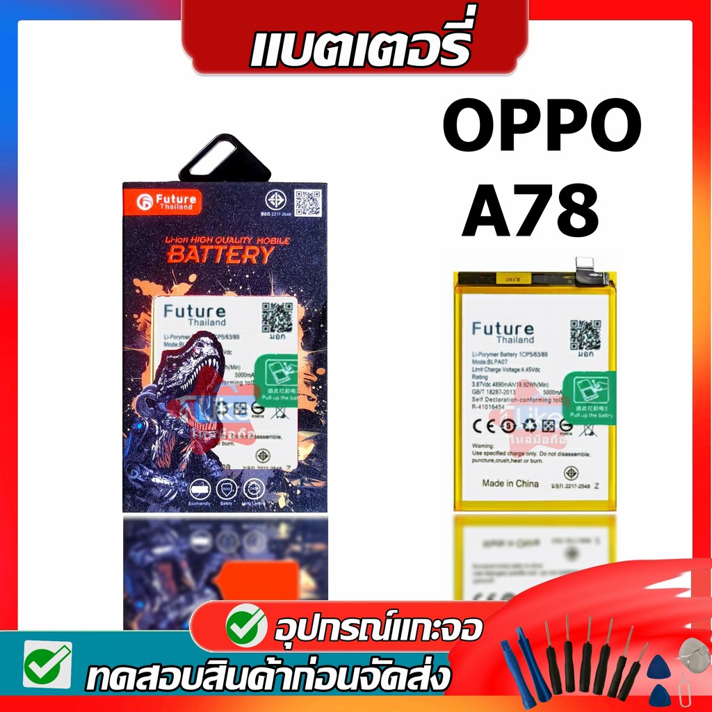 แบตโทรศัพท์มือถือ OPPO A78 Future แบตเตอรี่ oppoA78 Battery Model BLPA07 แบตแท้Future ฟรีชุดไขควง（5000mAh）