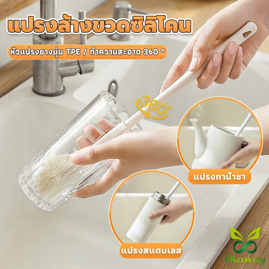 แปรงล้างขวด ล้างขวดนม ไม่ทำให้ถ้วยเสียหาย ที่ล้างแก้ว ที่ล้างขวด ล้างขวดน้ํา แปรงขวดนม (ส่งจากไทย) (เก็บเงินปลายทางได้)