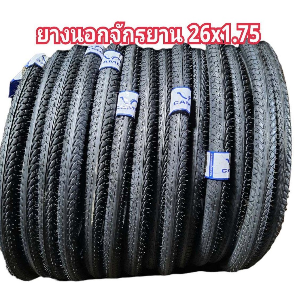 ยางนอกจักรยาน 26x1.75 (47-559) ยี่ห้อCAMELตราอูฐ สามารถเลือกซื้อได้เฉพาะยางนอก หรือ ยางนอกพร้อมยางใน คุณภาพดีราคาถูกสุด