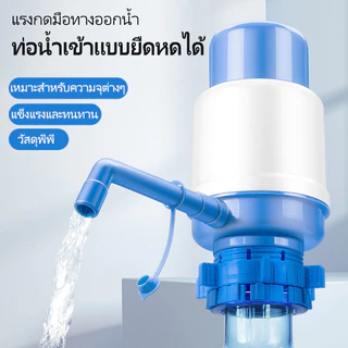 เครื่องปั๊มน้ำดื่มจากแกลลอน - ปั๊มน้ำถัง ใช้งานง่าย - เบาแรง อุปกรณ์กดน้ำ G2871