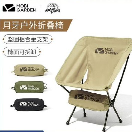 Mobi Garden กลางแจ้งอลูมิเนียมอัลลอยด์พับเก้าอี้สตูลเก็บเก้าอี้