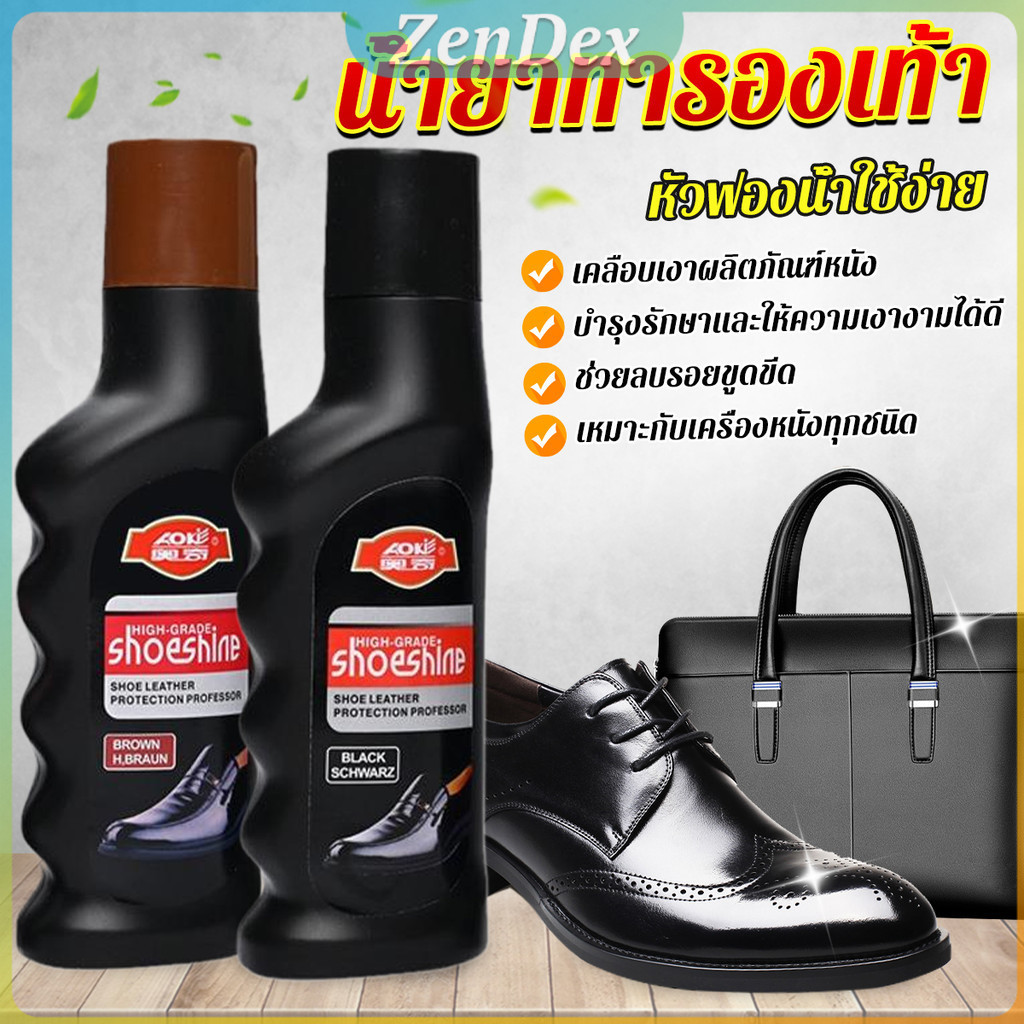 Z.D. น้ำยาขัดเงารองเท้า คลีนชูส์ 65ml กันน้ำ ทำความสะอาดกระเป๋าหนังโซฟาหนัง shoe polish