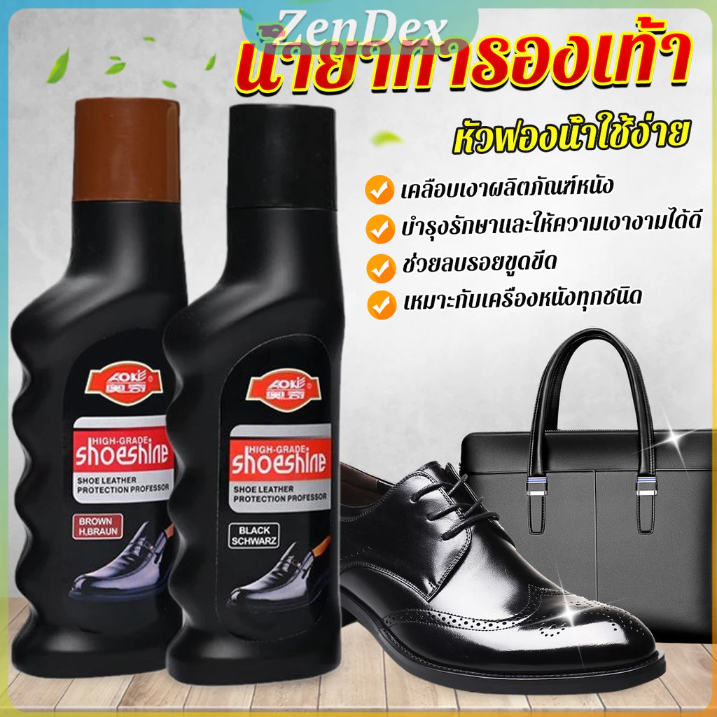 Z.D. น้ำยาขัดเงารองเท้า คลีนชูส์ 65ml กันน้ำ ทำความสะอาดกระเป๋าหนังโซฟาหนัง shoe polish