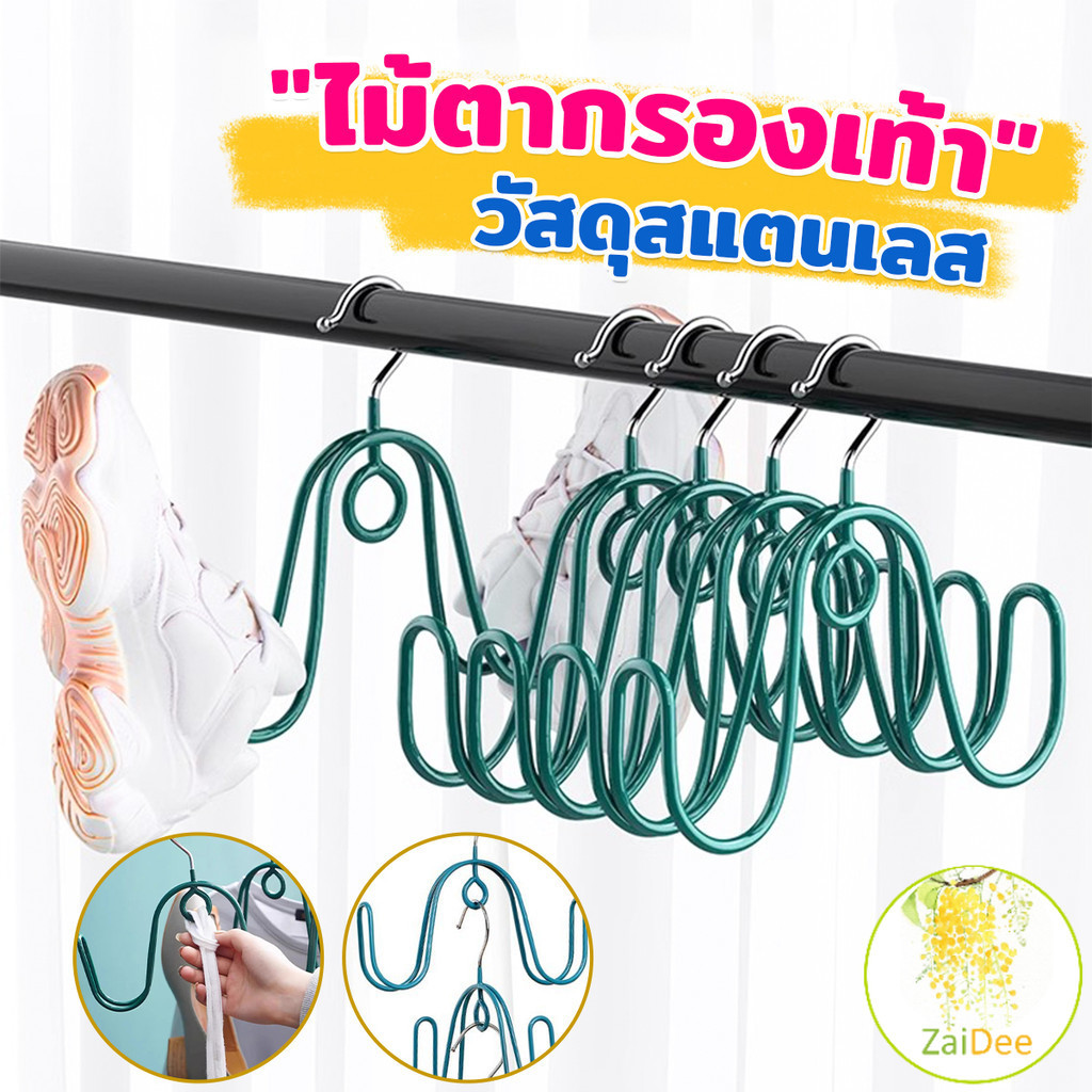 ไม้แขวนตากรองเท้า ราคาต่อ 1ชิ้น ที่ตากรองเท้า ไม้แขวนเสื้ออเนกประสงค์ Shoe drying rack