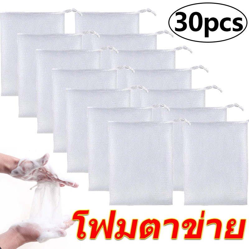 10/20/30ชิ้น สบู่ฟองสุทธิ/ถุงสบู่ตาข่ายแบบพกพา/ห้องน้ําสบู่ขัดผิวถุงตาข่าย/อาบน้ําเครื่องมือทําความสะอาดผิว