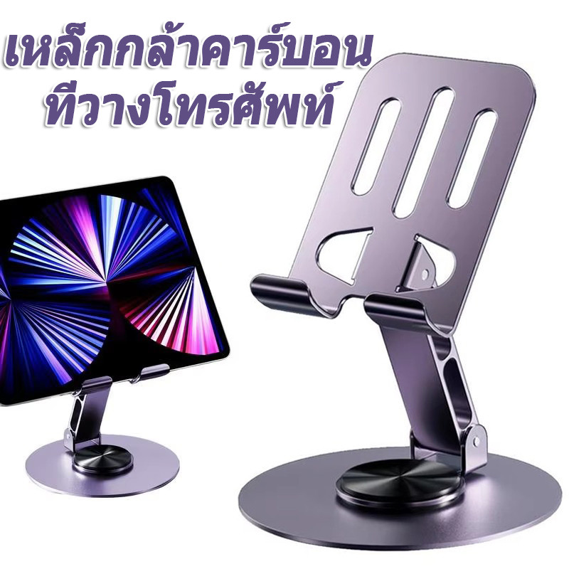 360° ที่วางขาตั้งโทรศัพท์มือถือแบบตั้งโต๊ะแบบหมุนได้ / การปรับแท็บเล็ตวงเล็บขี้เกียจสนับสนุนสิ่งประดิษฐ์