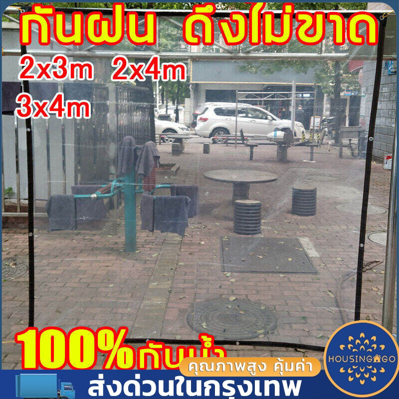 ผ้าใบใส 2×3 2×4 เกรด AAAวัสดุใหม กันกระแทกใช้ได้นานกว่า 20 ป ผ้าใบใส